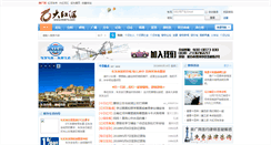 Desktop Screenshot of hh873.com